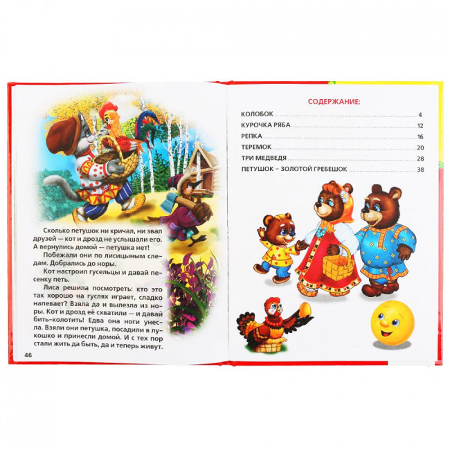 Книга «Первые сказки» из серии «Библиотека детского сада». Формат: 165х215мм 48стр, Умка Книга «Первые сказки» из серии «Библиотека детского сада». Формат: 165х215мм 48стр, Умка