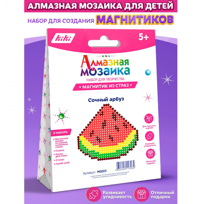 Магнит с клеевой основой для страз "Сочный арбуз", MG003
