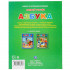Азбука с крупными буквами, А.Усачев 32стр, Умка Азбука с крупными буквами, А.Усачев 32стр, Умка