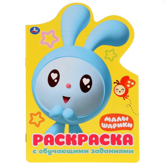 Развивающая раскраска с вырубкой «Малышарики». Формат малый: 145 х 210мм 16стр, Умка Развивающая раскраска с вырубкой «Малышарики». Формат малый: 145 х 210мм 16стр, Умка