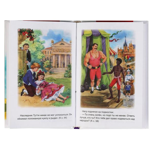 Книга «Три толстяка», Ю.Олеша из серии «Внеклассное чтение», формат А5 160стр, Умка