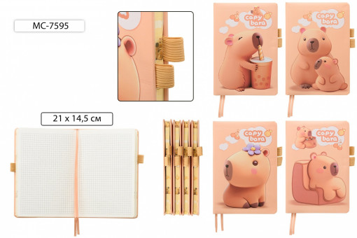 Блокнот-ежедневник 21*14,5см 80 л "КАПИБАРА" клетка; 2 резинки для ручки, Basir/МС-7595