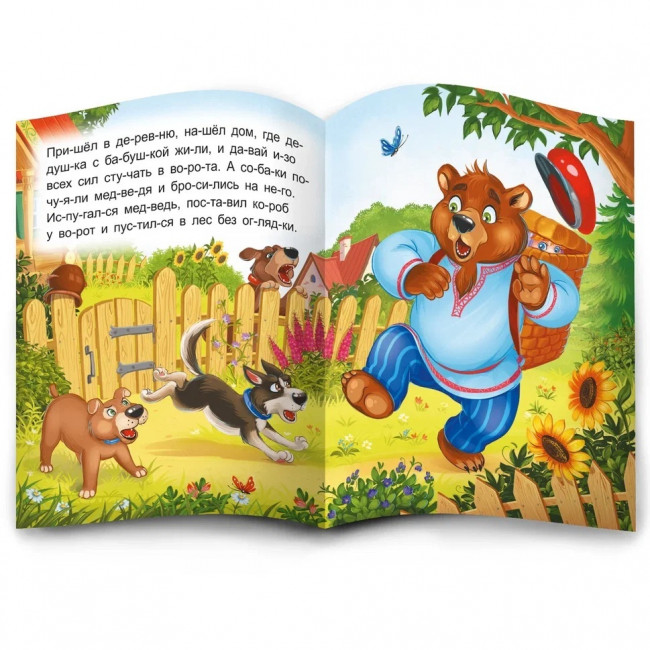 Книга "Маша и медведь" из серии «Я читаю по слогам». Формат: 26x20см 14стр,MaLaMaLaMa