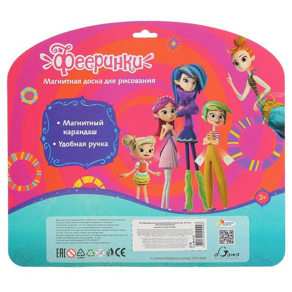 Доска для рисования «Фееринки» 30*27см, ч/б поле. Умка