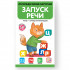 Логопедические карточки "Запуск речи". Формат: 15,6x9,2x0,9см 21 карточка, MaLaMaLaMa Логопедические карточки "Запуск речи". Формат: 15,6x9,2x0,9см 21 карточка, MaLaMaLaMa