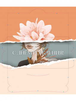 Dream Cards Конверт для денег Soft Touch  С Днём рождения! (девушка и цветок) КСТ-0503 (10)