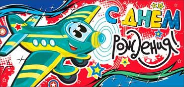 Конверт для денег "С Днем Рождения!", 90-3829-т (10) Конверт для денег "С Днем Рождения!", 90-3829-т (10)