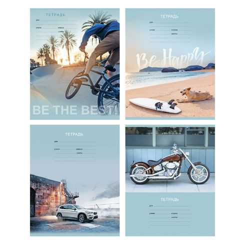 Тетрадь школьная А5 скоба 12л. клетка "Стань счастливым" (ассорти) BG (16/160)