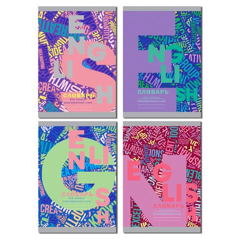 Тетрадь для записи иностранных слов А5 скоба 48л. индивид.блок:линия "Учи английский!" (ассорти)  BG (10/80) Тетрадь для записи иностранных слов А5 скоба 48л. индивид.блок:линия "Учи английский!" (ассорти)  BG (10/80)