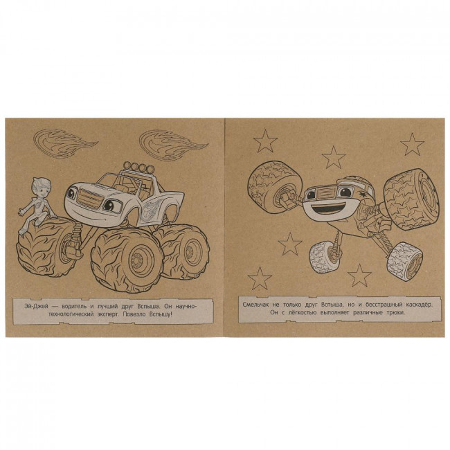 Экораскраска «Вспыш и его друзья». Формат: 200х200мм 8стр, Умка Экораскраска «Вспыш и его друзья». Формат: 200х200мм 8стр, Умка