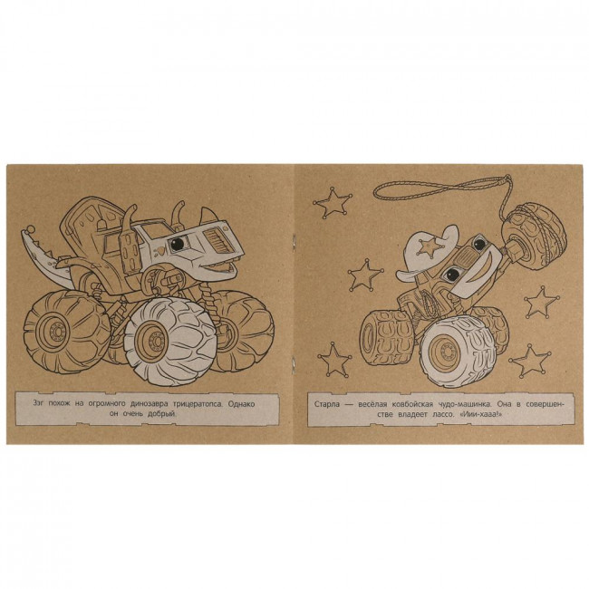 Экораскраска «Вспыш и его друзья». Формат: 200х200мм 8стр, Умка Экораскраска «Вспыш и его друзья». Формат: 200х200мм 8стр, Умка