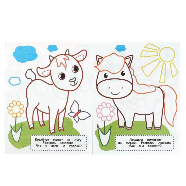 Раскраска малышам «Ферма». Формат: 200х260мм 8стр, Умка