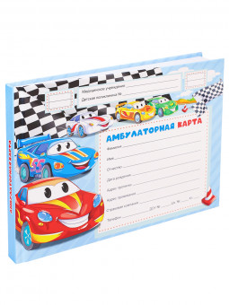 Амбулаторная карта А5, 144л. РЕЗВЫЕ МАШИНКИ (КМ-0468) 7БЦ, обл.-картон, блок-офсет.,200х140 Амбулаторная карта А5, 144л. РЕЗВЫЕ МАШИНКИ (КМ-0468) 7БЦ, обл.-картон, блок-офсет.,200х140