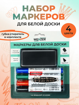 Набор неперманентных маркеров для белой доски 4 шт + губка, WENZER OFFiCE