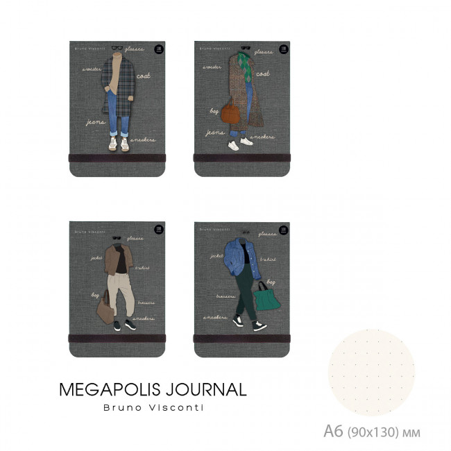 Записная книжка А6 100л точка "Megapolis Journal. Fashion", 4 вида ассорти, вертикальный формат, BV/3-476/03 (12)