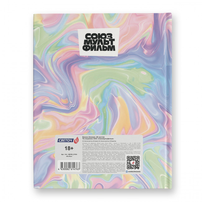 Бизнес-блокнот А5+ 80л клетка "На Изи" из "Возвращение блудного попугая", обложка - твердый картон, Светоч/ББ100_01164 (22)