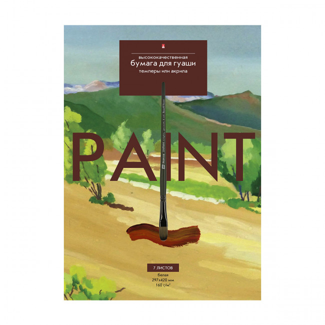 Бумага А3 7л 160г/м2 "Классика", для гуаши, темперы и акрила, BV/4-070 (25) Бумага А3 7л 160г/м2 "Классика", для гуаши, темперы и акрила, BV/4-070 (25)