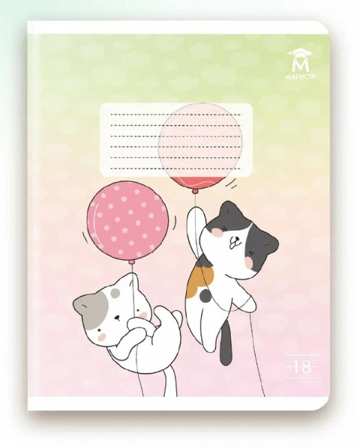 Тетрадь 18 линия Магистр "Милые котята", белизна 100% (5 дизайнов ассорти) (15/150)