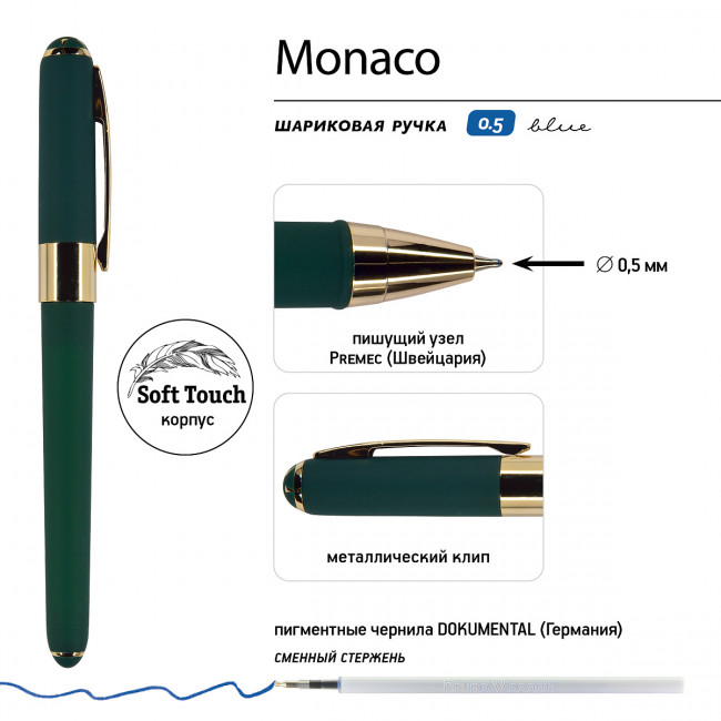 Ручка шариковая 0,5мм синяя "Monaco", в футляре, зеленый корпус, BV/20-0125/035