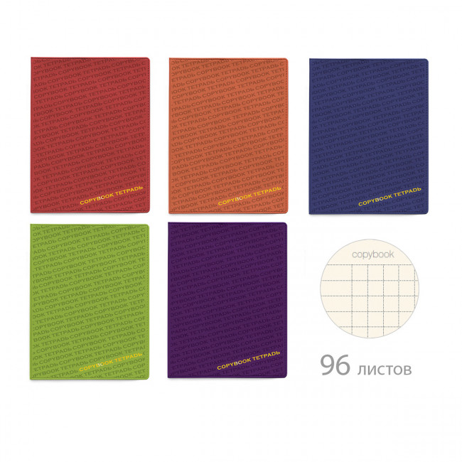Тетрадь 96 клетка "Буквы. Яркие цвета" сшивка, BV/7-96-976 (20)