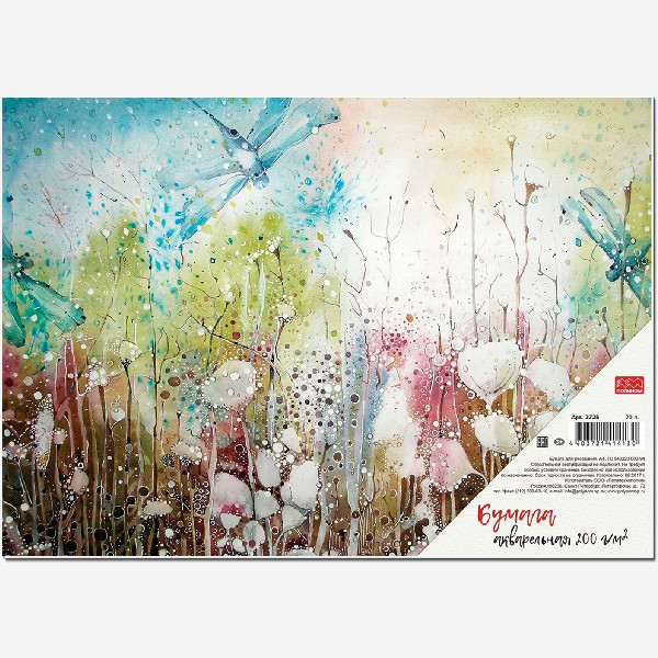 Бумага для акварели А4 20л, Полином/2725 (20) Бумага для акварели А4 20л, Полином/2725 (20)