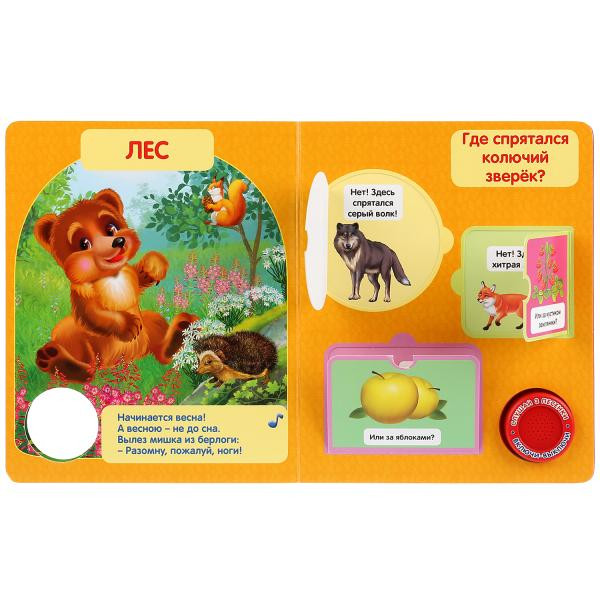 Музыкальная книга с окошками «Зоопарк» М.Дружинина. Формат: 152x185мм 8стр, Умка Музыкальная книга с окошками «Зоопарк» М.Дружинина. Формат: 152x185мм 8стр, Умка