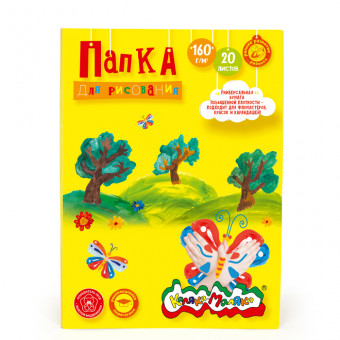 Папка д/рис. 20 л. А4 210х297 160 г/м² Каляка-Маляка, ПРКМ-А4/20