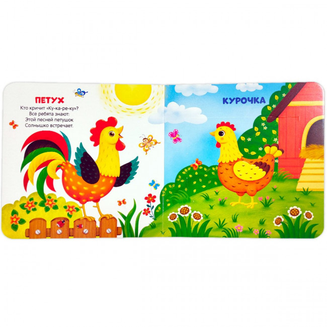 Книга "Милые зверята" из серии "День малыша". Формат: 16x15.7x1см 12стр, MaLaMaLaMa