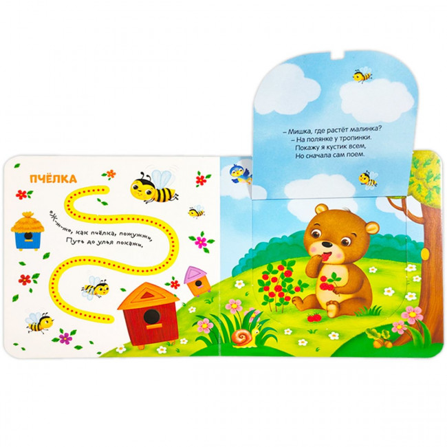 Книга "Милые зверята" из серии "День малыша". Формат: 16x15.7x1см 12стр, MaLaMaLaMa