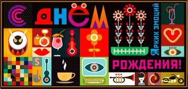 Конверт для денег  "С Днем Рождения" 90-2588-т (10)