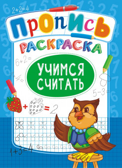 Раскраска (А4).ПРКСБ-008
