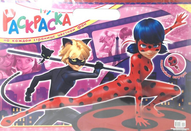 Раскраска А3 РНБ-011