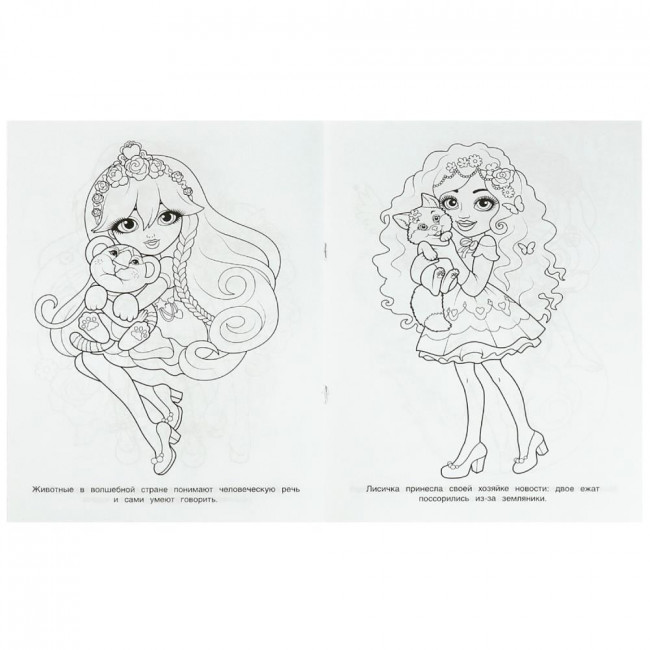 Чудо-раскраска «Прекрасные принцессы». Формат: 214х290мм 8стр, Умка