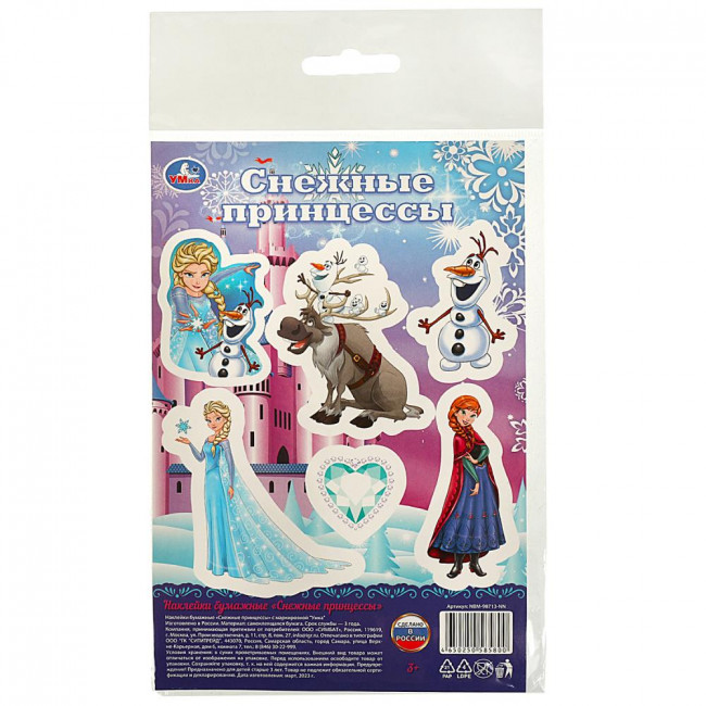Наклейки «Снежные принцессы». Формат: 120*180мм 1стр, Умка
