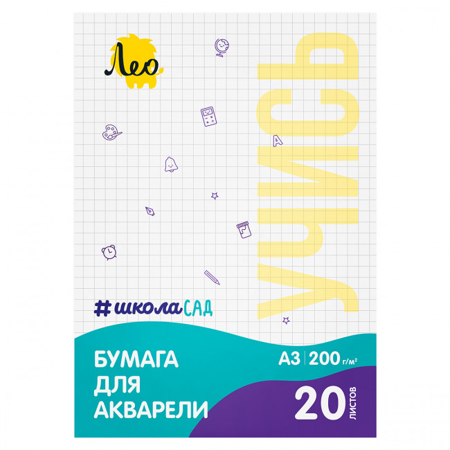 Папка с бумагой А3 200 г/м2 для акварели 20л. тисненая, "Учись" Лео/LWM-02 (10)