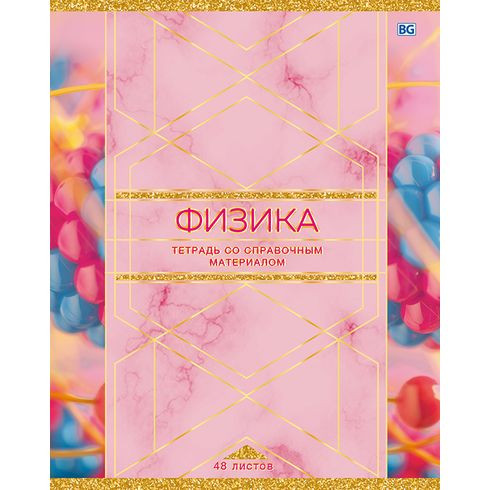 Тетрадь предметная А5 скоба 48л. клетка "Trendy - физика" ламинация матовая