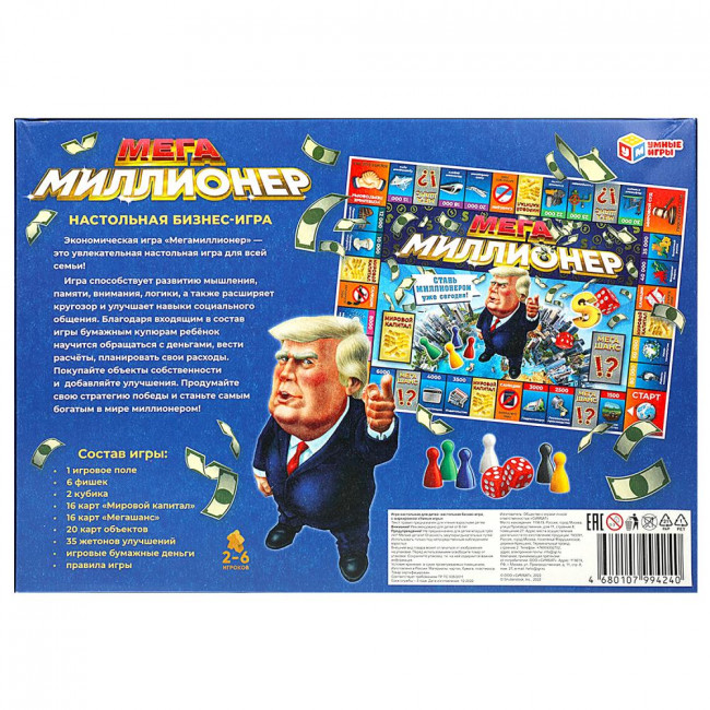 Настольная бизнес-игра «МЕГАмиллионер» от «Умные игры». Формат: 420х290х30мм, Умка Настольная бизнес-игра «МЕГАмиллионер» от «Умные игры». Формат: 420х290х30мм, Умка