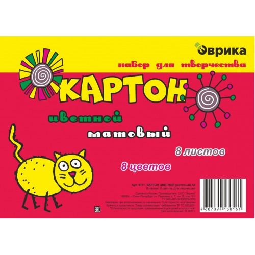Картон цветной, немелов., матовый, 8 листов 8 цветов, ф.280*200, обложка ПОЛИБЕГ, Эврика/9711 (50) Картон цветной, немелов., матовый, 8 листов 8 цветов, ф.280*200, обложка ПОЛИБЕГ, Эврика/9711 (50)