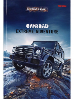 Записная книжка А5 80л клетка "Покоритель бездорожья", 7БЦ, сшивка, Проф-Пресс/80-6772 (20)