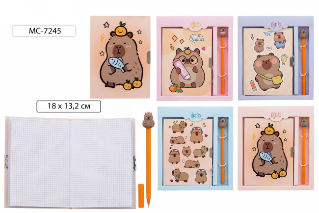 Блокнот детский 22,5*20,0см 48л "Капибара", клетка, обложка 7-БЦ+замочек+ ручка гелевая, Basir/МС-7245