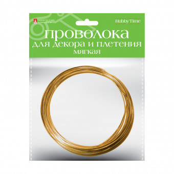 Проволока d 3мм 3м мягкая для декора и плетения, золотая, BV/2-621/02 (10)
