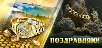 Конверт для денег "Поздравляю!", 90-2137 (10)