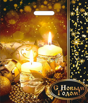 Пакет ПВД (38*47) 60 мкм "Загадай желание" (50)