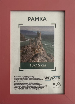 Фоторамка деревянная МДФ 10*15см, WENZER OFFICE, №6, ширина 18мм, толщина 12мм, красный, акриловое небьющееся стекло