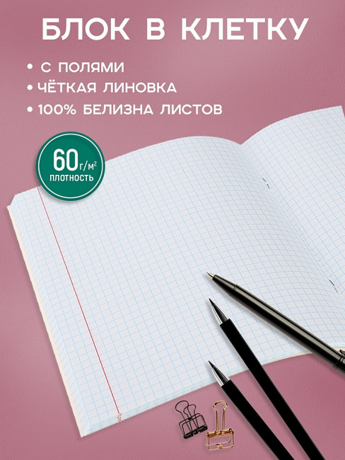 Тетрадь 48 клетка "Разные хищники" скрепка, Проф-Пресс/48-3802 (10/100) Тетрадь 48 клетка "Разные хищники" скрепка, Проф-Пресс/48-3802 (10/100)