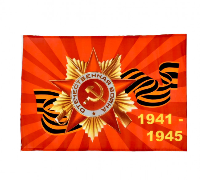 ФЛАГ «ОРДЕН ВЕЛИКОЙ ОТЕЧЕСТВЕННОЙ ВОЙНЫ», 900Х1500 ММ