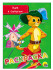 Раскраска "Кот в сапогах". Формат: 140х200х2мм 16стр, Проф-Пресс Раскраска "Кот в сапогах". Формат: 140х200х2мм 16стр, Проф-Пресс