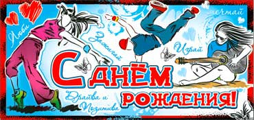 Конверт для денег "С днём рождения!" 90-682 (10)