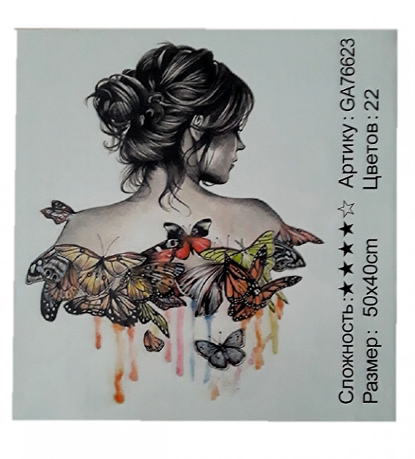 Алмазная мозайка 40 см х 50 см, полное заполнение, ASMAR GA76623