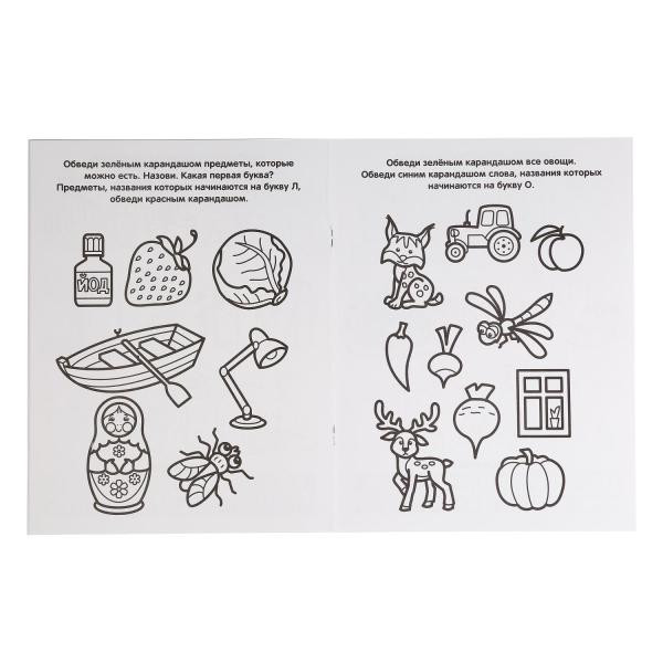 Раскраски многоразовые с прописями "Азбука" М.А. Жукова, формат: 200Х260мм, Умка